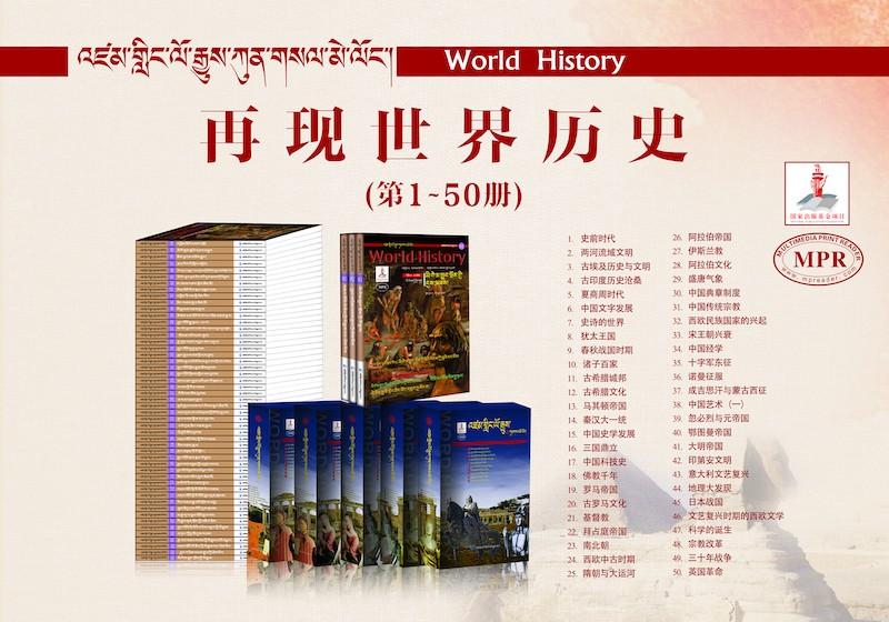再現世界歷史(宣傳頁)(漢語版) 拷貝.jpg